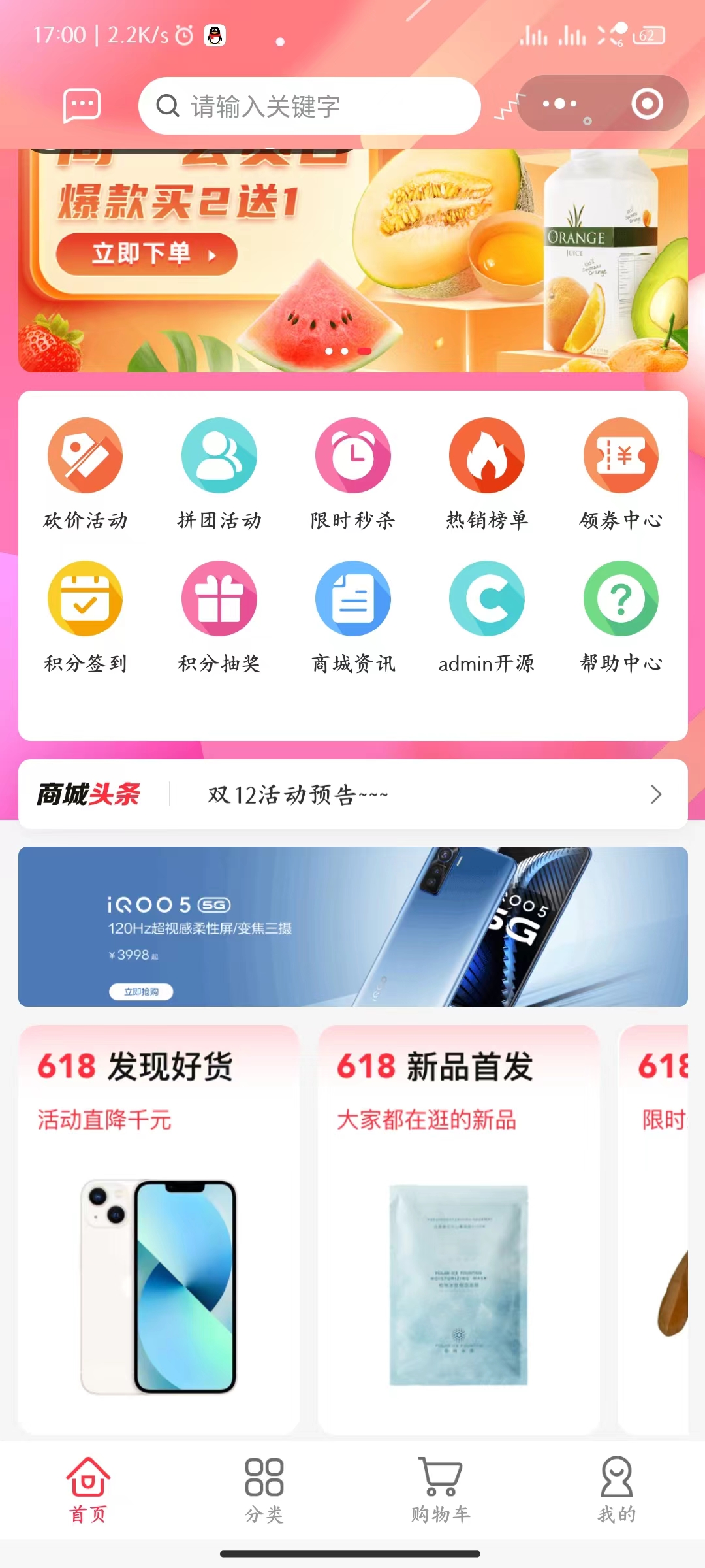 B2C单商户线上商城-小炎站点